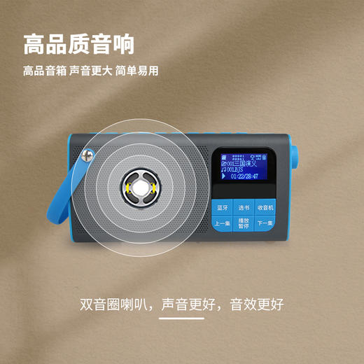 书香中国听书机 商品图2