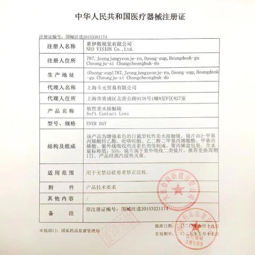 素娜 日抛 小月芽（棕 14.2 最高1000度） 商品图2