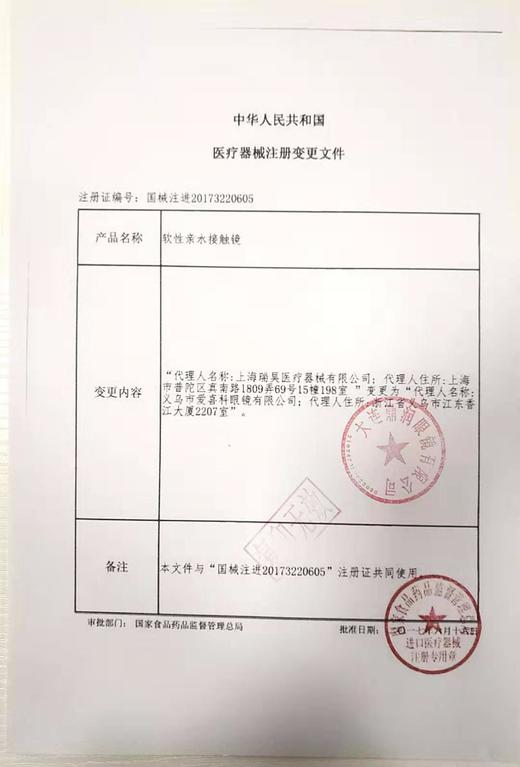 秀儿 年抛  玉龙茶棕 / 杜松甜酒 （棕蓝 14.5 最高1000度） 商品图1