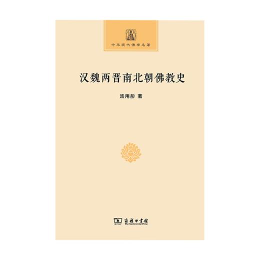 中华现代佛学名著系列（14本套装） 商品图5