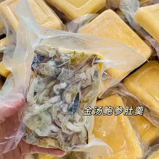【美食猫】金汤鲍参肚220gx4袋加热即食滋补潮汕私房菜 商品图3