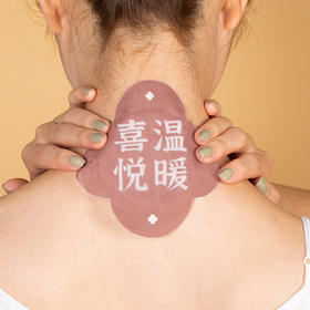 【积分兑换】正安国货铺 艾草精油肩颈暖护贴 颈椎关节自发热暖贴肩周腰椎贴膏
