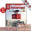 2022年11月《Advanced》 商品缩略图0