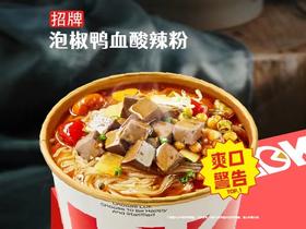 【双十二】美丽市场-莱得快-泡椒鸭血酸辣粉
