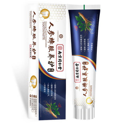 【3支装！南京同仁堂人参蜂胶养护牙膏】 商品图4