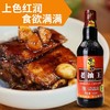 东古老抽王酱油  500ml/瓶 商品缩略图1