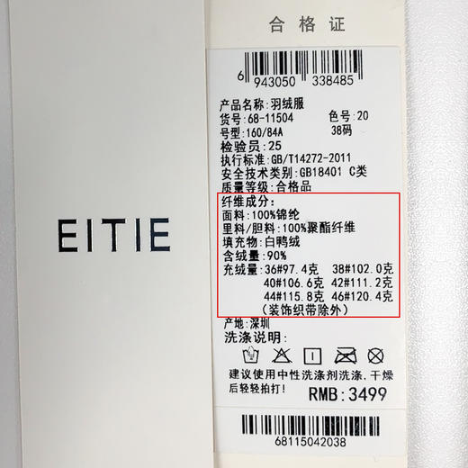 EITIE爱特爱冬季新款白鸭绒气质修身羽绒服外套6811504 商品图5