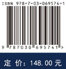 基于自适应性和鲁棒性的主动振动控制——方法与试验 商品缩略图4