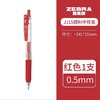 日本ZEBRA斑马笔JJ15中性笔按压式顺滑速干考试专用刷题黑笔学霸笔进口水笔0.5mm中性笔签字笔碳素笔黑色红色 商品缩略图6