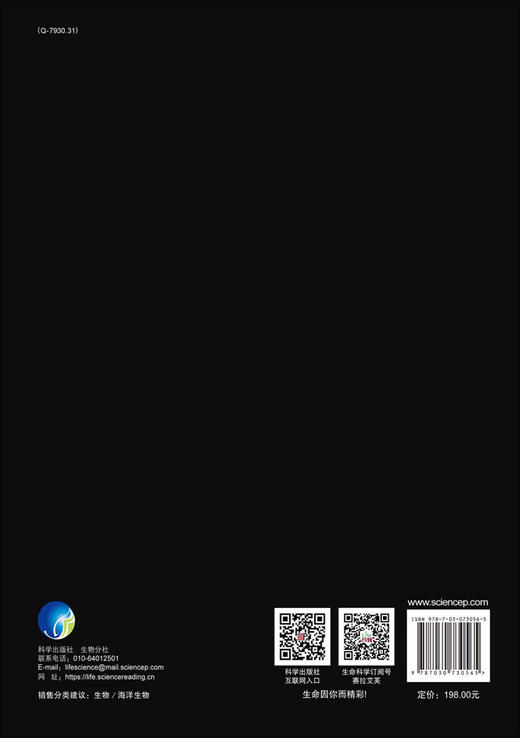 西北太平洋仔稚鱼图谱 商品图1