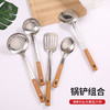 【5件套】家用复古厨房木柄不锈钢锅铲煎铲厨具漏勺汤勺油勺锅铲炒菜铲组合 商品缩略图0