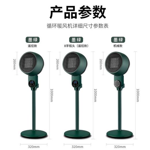 【冬季好礼】新飞循环取暖器台立两用8字摇头遥控家用暖风落地 商品图7