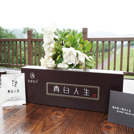 【榕江 · 青白人生】青白人生绿茶烟条装！200元包邮到家！