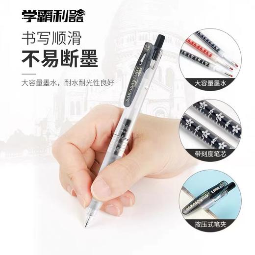 日本ZEBRA斑马中性笔JJM88樱花限定花朵学霸努力水笔学生用速干黑笔0.5按动水性笔 商品图4