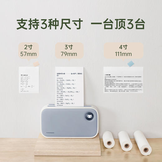 【送完即止：加赠2盒灰阶纸】喵喵机C2高清超宽幅错题打印机 2/3/4多尺寸打印 手机电脑双连 商品图1