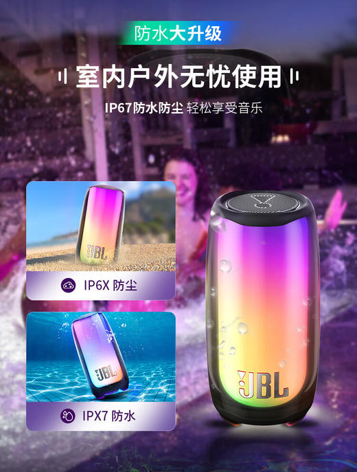 JBL 蓝牙音箱脉动5   （黑色） 商品图1