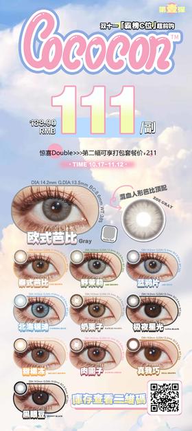 🔗今日推荐 con：Cococon #欧式芭比 