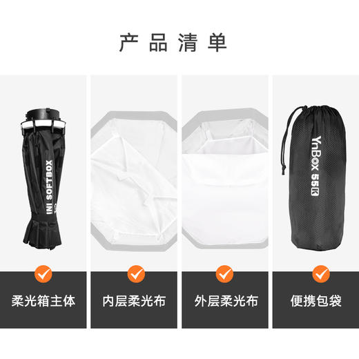 永诺(YONGNUO)YnBox系列 轻量级快装柔光箱 55K 保荣口通用版 商品图8