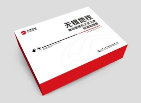 无锡地铁建设管理及工艺工序标准化视频