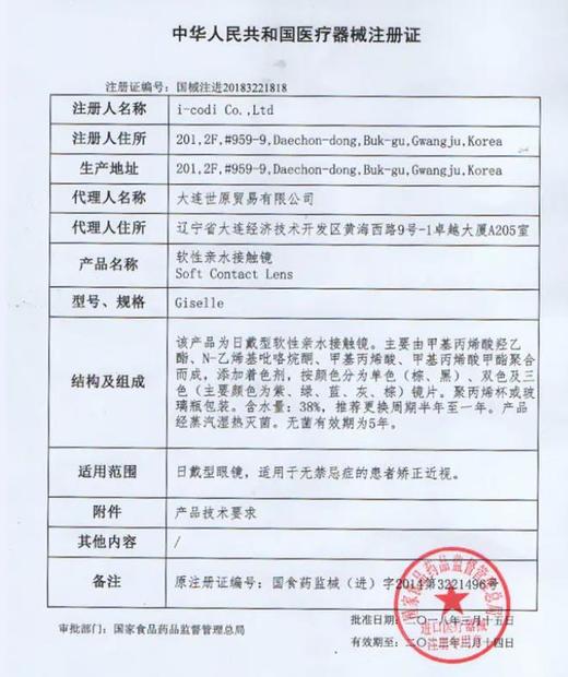 LA 半年抛 闪烁棕（14.5最高 800度） 商品图2