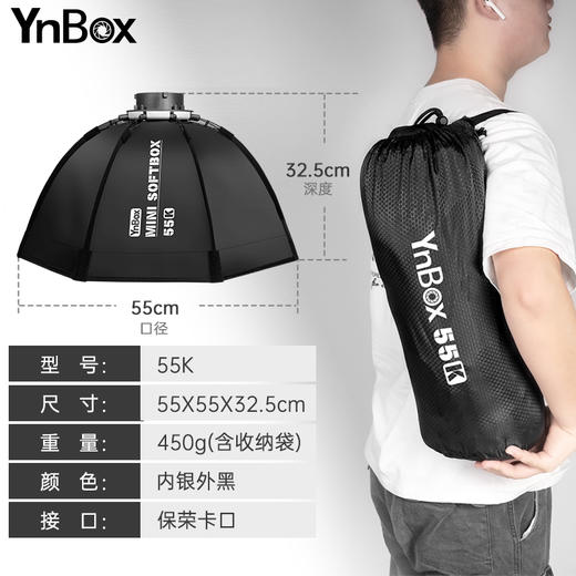 永诺(YONGNUO)YnBox系列 轻量级快装柔光箱 55K 保荣口通用版 商品图5