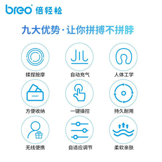倍轻松（breo） iNeck Air护颈枕揉捏按摩颈部按摩器颈椎按摩器肩颈按摩仪  Neck 2a1 商品图7