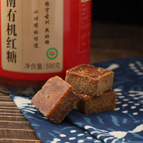 【有机认证，0添加，0防腐】云南有机黑糖/红糖500g*2瓶/组 高原古法熬住
