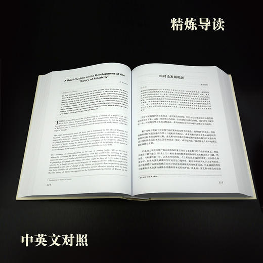 《自然》百年物理经典(套装共两卷) 商品图3