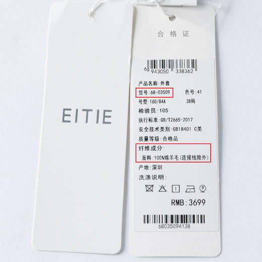 EITIE爱特爱新款翻领纯色羊毛短外套6803509 商品图6