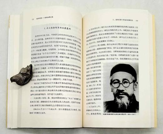 《契丹寻踪：我的拓碑之路》，刘凤翥著，商务印书馆2016年版，376页，定价60，售价36元。 商品图9