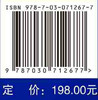 临床实用心电图学：增补版/吕聪敏 潘二明 汤建民 商品缩略图2
