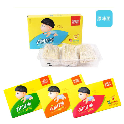 北大荒有机儿童挂面280g*2(原味/胡萝卜口味/菠菜口味/西红柿口味备注） 商品图3
