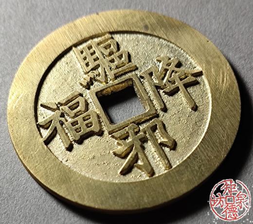 古法文创铸币 驱邪降福背钟馗捉鬼 文房铜镇 HFH03 商品图5