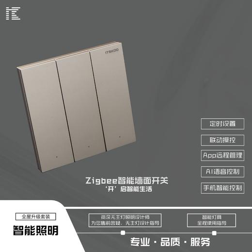 [浅悦业主专享]智能家居完整升级套装 商品图2