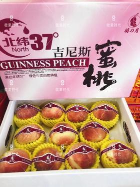 吉尼斯蜜桃一箱（拼团）