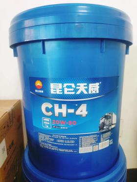{来宾直播}昆仑天威CH-4 20W-50柴油机油 16kg/桶