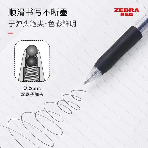 日本ZEBRA斑马笔JJ15中性笔按压式顺滑速干考试专用刷题黑笔学霸笔进口水笔0.5mm中性笔签字笔碳素笔黑色红色 商品图3