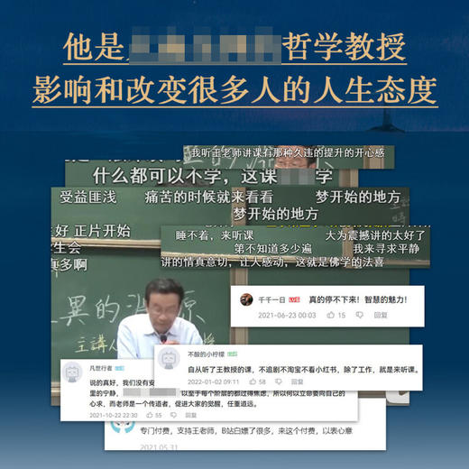 寻觅意义 王德峰 著 社会科学 商品图2