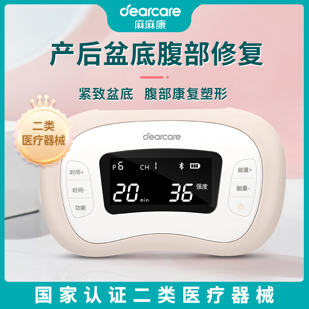 麻麻康多功能产后康复仪430i 盆底肌修复子宫复旧腹直肌康复产后家用LM