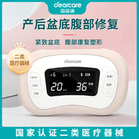 HNYJ麻麻康多功能产后康复仪430i 盆底肌修复子宫复旧腹直肌康复产后家用