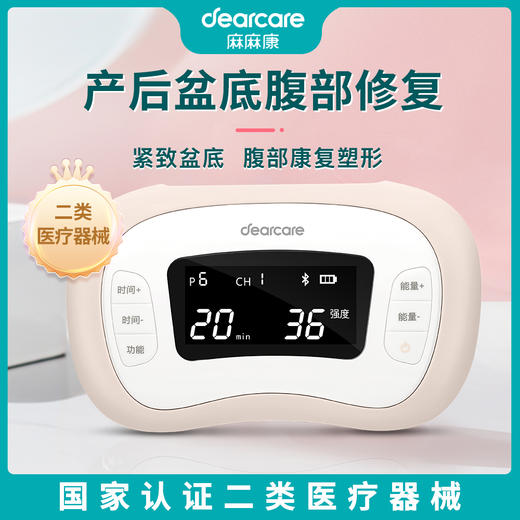 麻麻康多功能产后康复仪430i 盆底肌修复子宫复旧腹直肌康复产后家用LM 商品图0