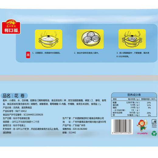 广州酒家 花卷2袋装面包方便速冻食品早餐包子广式早茶点心270g*2 商品图2