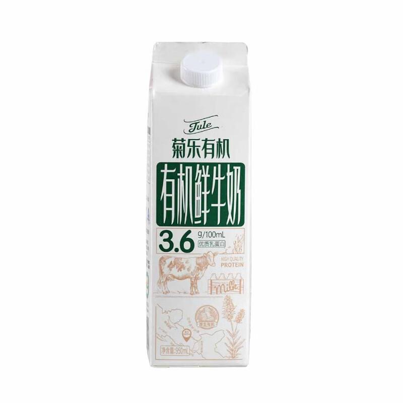 菊乐 巴氏杀菌 有机鲜牛奶 950ml（盒）