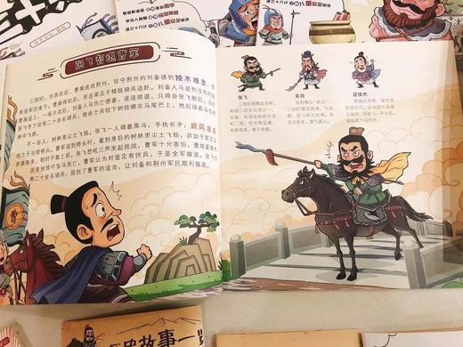 《儿童安全三十六计》全4册 商品图7