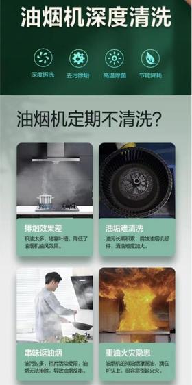 【到家服务】油烟机清洗【BJ】