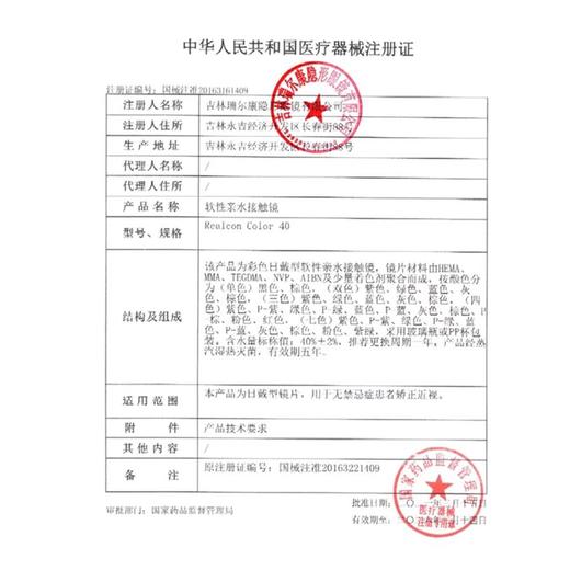 DV 星环金棕，硅水凝胶 商品图1