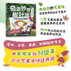 奇思妙想树叶画 一学就会的创意植物手工 儿童趣味小手工diy 亲子活动手工 幼儿园小学益智 提高专注力 美育美术美劳课 商品缩略图1