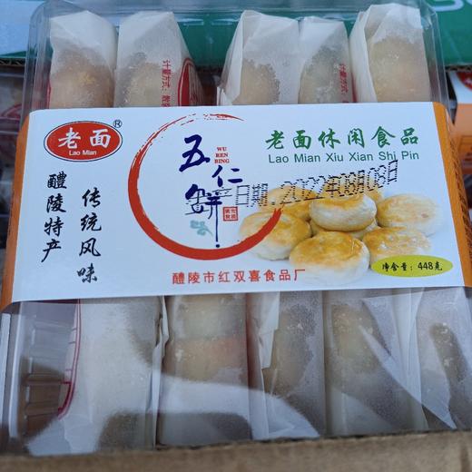 老面五仁饼448g 商品图0