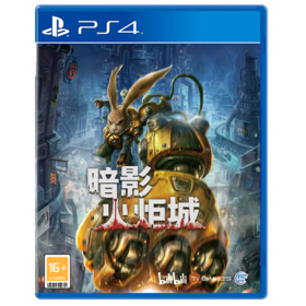 
【 国行版】PS4游戏 暗影火炬城 中文版