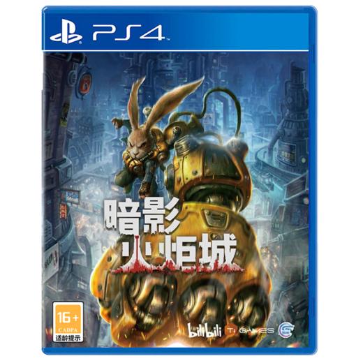 
【 国行版】PS4游戏 暗影火炬城 中文版 商品图0